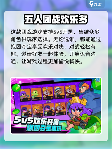 爆裂小队是什么介绍截图4