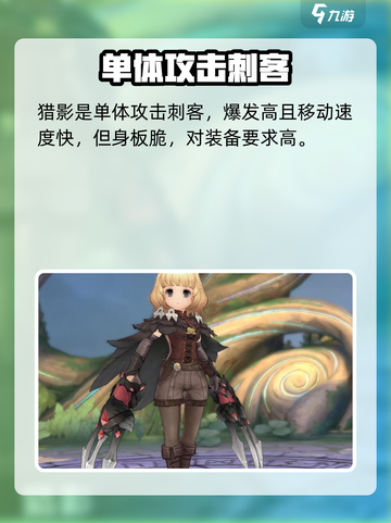 森之国度🔥职业玩法全攻略，必看！截图4