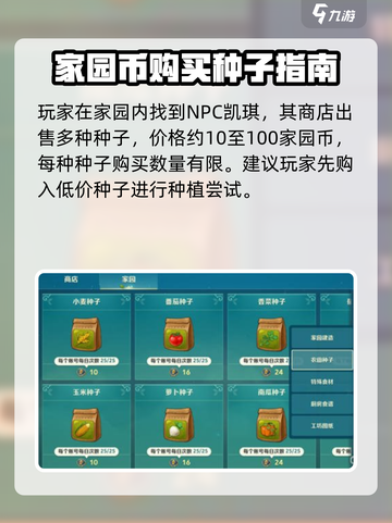 二之国交错世界种地系统怎么玩介绍截图3