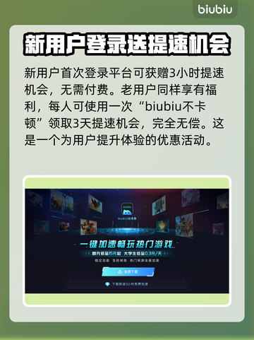 星穹铁道卡顿？🚀加速器让你畅玩不卡顿！截图4