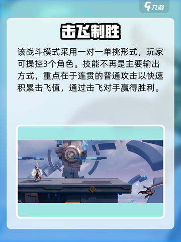 🎮王者荣耀星之破晓爆🔥玩法揭秘！截图3