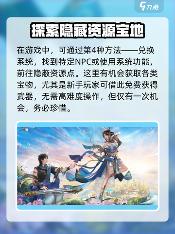 诛仙2手游武器获取大揭秘！🔥快速拥有神兵利器/Game截图4