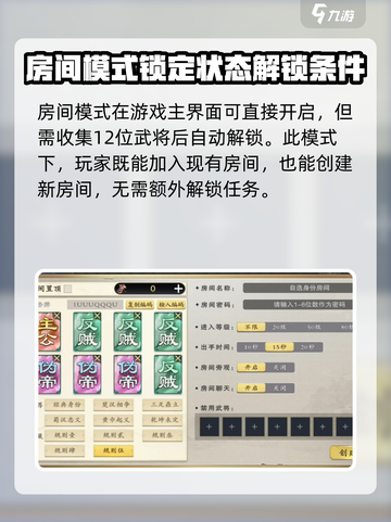 代号杀房间🔥这样开！玩法全揭秘🎮截图2
