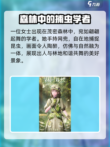 无限暖暖林间戏蝶套装怎么样介绍截图2