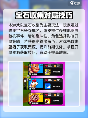 🎮爆裂小队模式全揭秘！🔥地图玩法大公开💥截图2