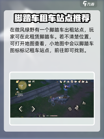 无限暖暖租车站点大曝光！游戏党必看🔥截图2