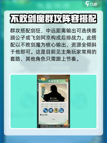 小小英雄不败剑魔怎么玩介绍截图4