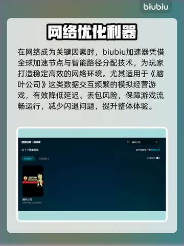 🎮《脑叶公司》闪退？一招解决！💥截图3