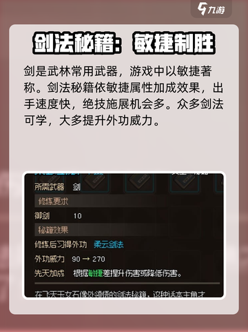 《大侠立志传》刀法VS剑法💥，哪种更爽快？ Gameplay分析🔥截图2