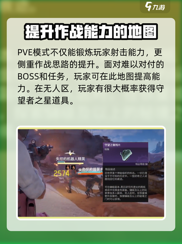 破碎之地无人区🔥超详细玩法攻略来啦！快人一步上手🎉截图6