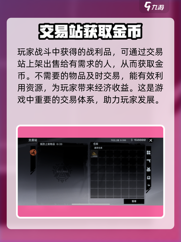 代号撤离据点有什么用介绍截图5