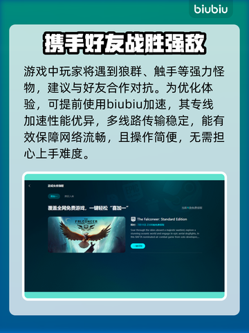 饥荒联机版服务器崩溃？这个加速器🔥让你畅玩无忧！截图3