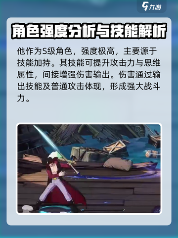 航海王壮志雄心鹰眼怎么获得介绍截图4