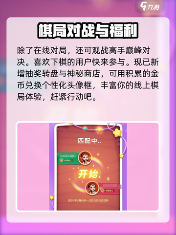 跳棋大师公测时间🔥抢先体验！🎉截图4
