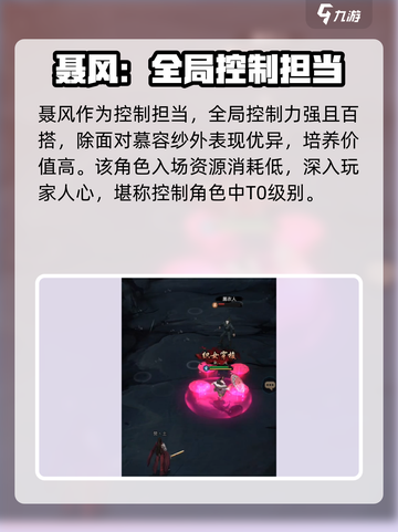 真武江湖谁最值得培养角色推荐介绍截图3