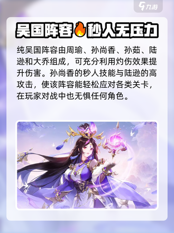 幻想名将录阵容搭配攻略介绍截图2