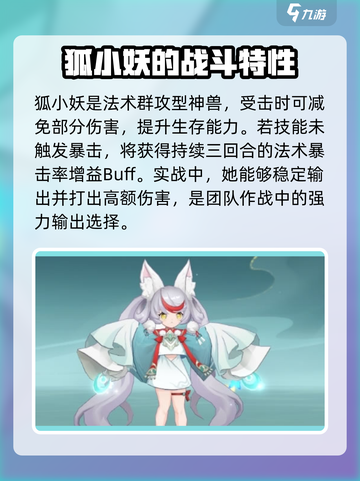 封神幻想世界🔥神兽排行与超值推荐来啦！截图4