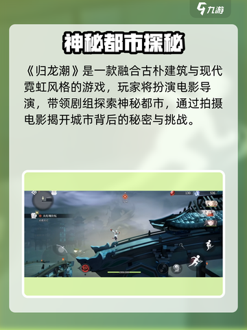 🔥《归龙潮》爆火出圈！🎮截图2