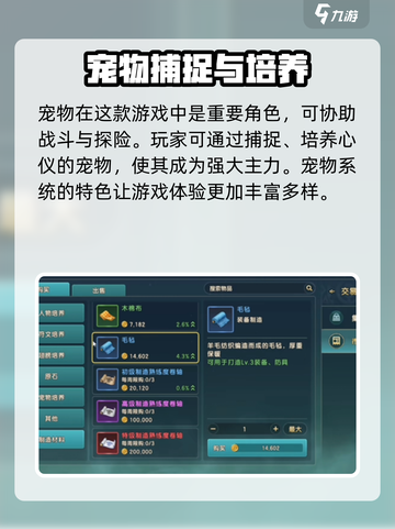 魔力宝贝复兴开局攻略介绍截图3