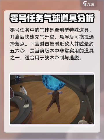 零号任务🔥最强武器道具大揭秘！🎉截图2