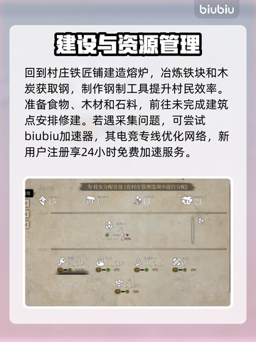 战国王朝：常林寺住持通关秘籍大公开！🔥截图4