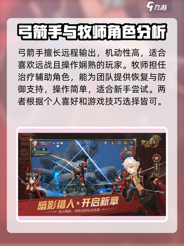 龙之谷世界什么职业好玩介绍截图3