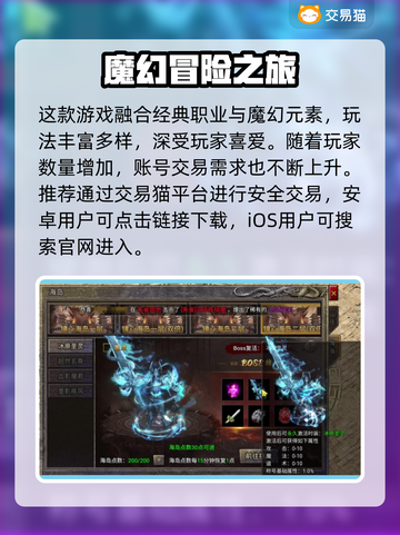 🔥原始传奇账号交易秘籍！💥💰截图2