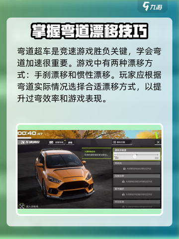 极品飞车集结🔥弯道加速技巧大揭秘！赛车手必看🚀截图2