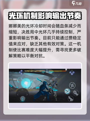 暗影格斗3娜娜美怎么打介绍截图4