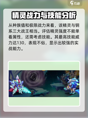 西普大陆迪尼巴泽怎么样介绍截图3
