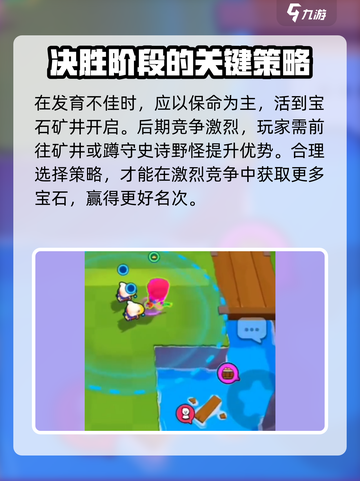 爆裂小队新手技巧分享介绍截图3