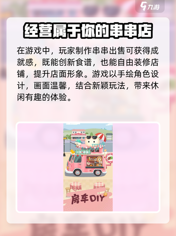 旅行串串下载📖秘籍，玩转🔥冒险之旅！截图4