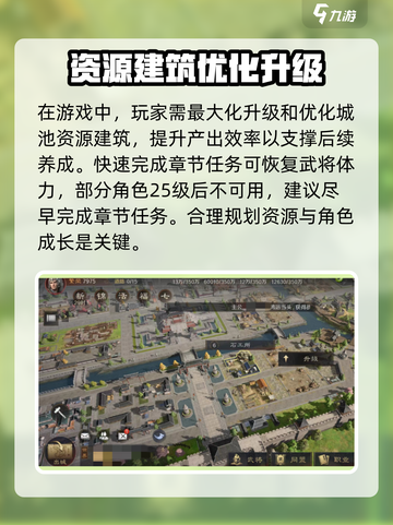 三国谋定天下🔥18级开荒超全攻略技巧分享！💡截图4