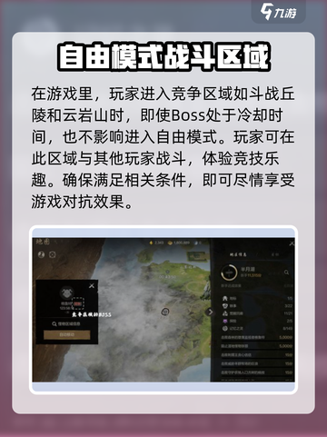 剑灵2自由模式🔥超全玩法攻略来啦！截图3