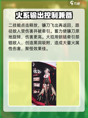 归龙潮角色哪个强介绍截图7