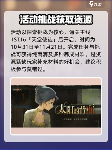重返未来19992.3版本介绍介绍截图3