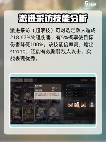 新月同行文景技能有哪些介绍截图2