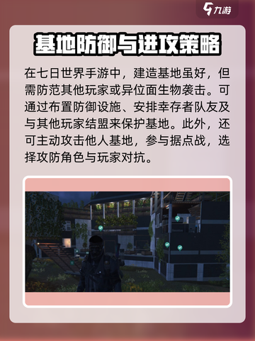 七日世界手游在哪安家介绍截图4