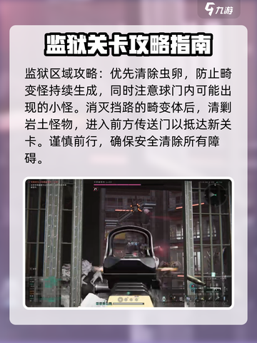 七日世界暗域怎么打介绍截图3