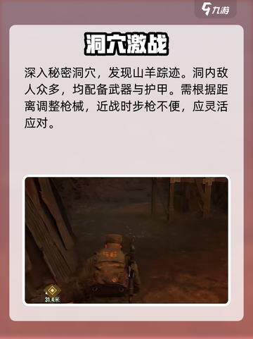 破碎之地主线任务介绍介绍截图5