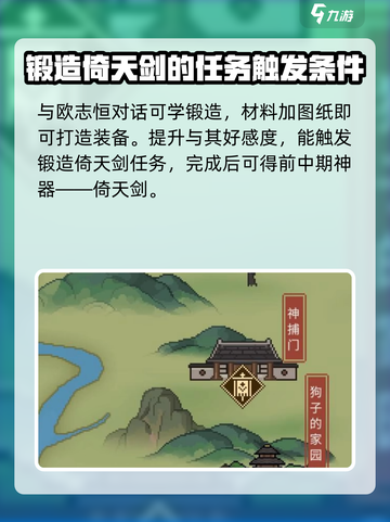 《大侠立志传》最强门派🔥流派推荐！新手必看💡截图6