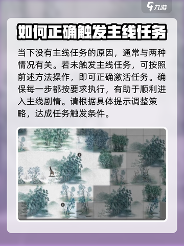 鬼谷八荒主线任务没了怎么办介绍截图5