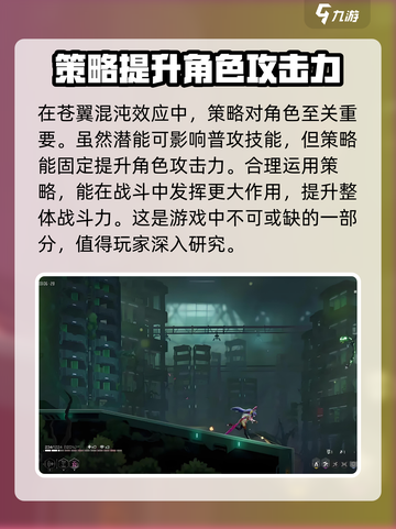 苍翼混沌效应普攻技能怎么用介绍截图4