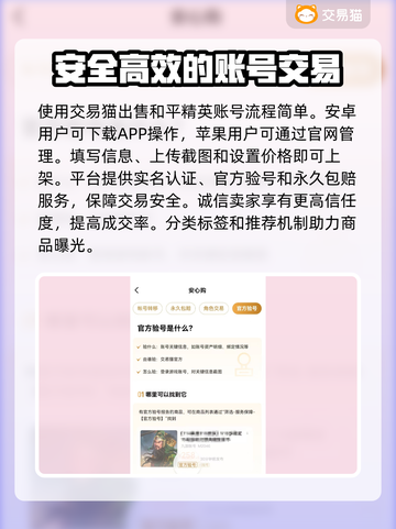 和平精英账号出售秘籍🔥交易平台推荐来啦！👇截图3