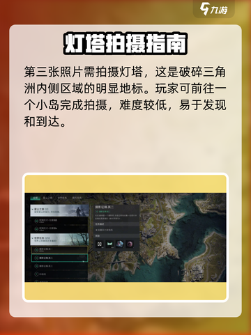七日世界📷摄影征稿轻松过关攻略！截图4
