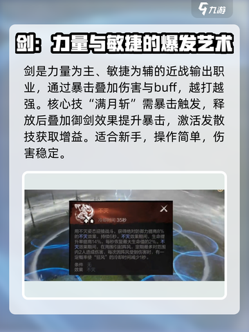 剑灵2平民最强职业🔥一招制胜！单职业
截图2
