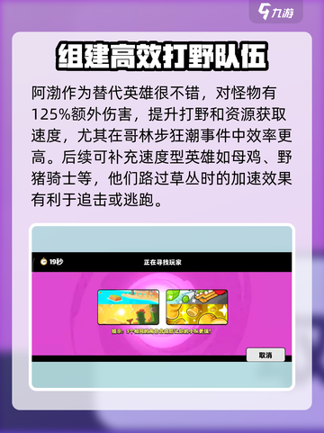 爆裂小队怎么玩介绍截图4