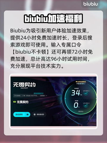 💥无畏契约卡加载掉线？速看解决方法！截图4