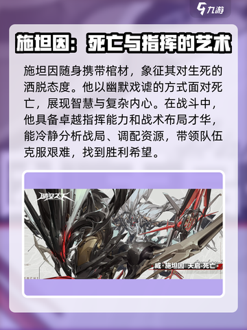 晴空之下威施坦因介绍介绍截图2
