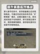 最终幻想7重生🔥防具获取攻略💎截图5